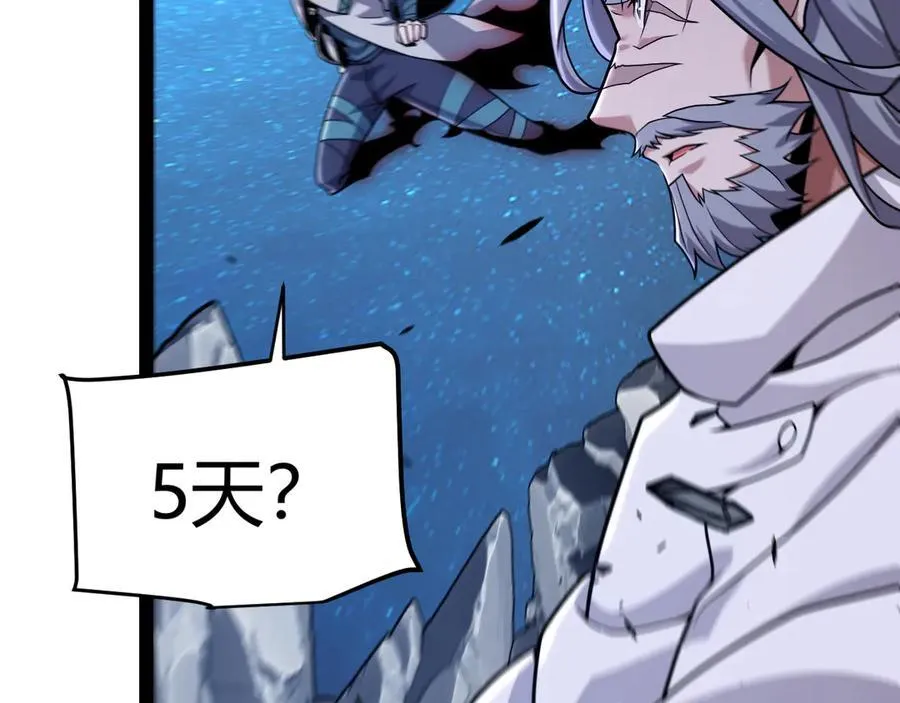 第338话 脱离规则的管控 第68页