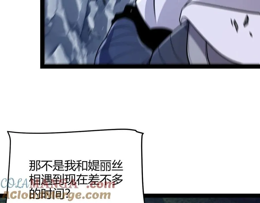 第338话 脱离规则的管控 第69页