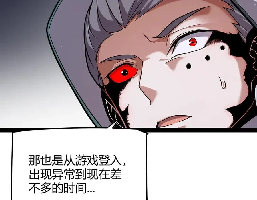 第338话 脱离规则的管控 第71页
