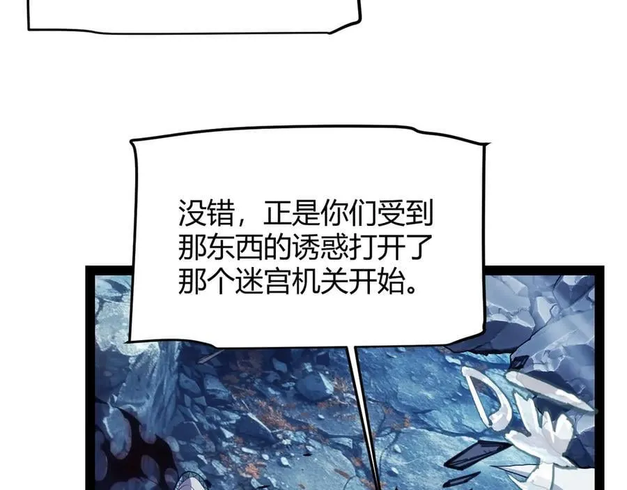 第338话 脱离规则的管控 第72页