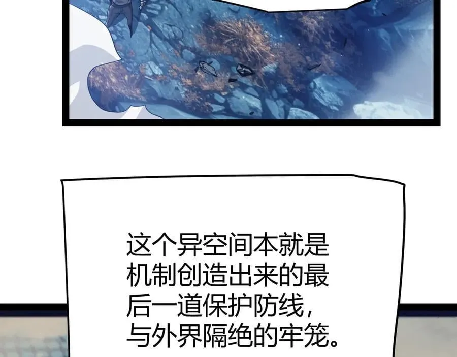 第338话 脱离规则的管控 第74页