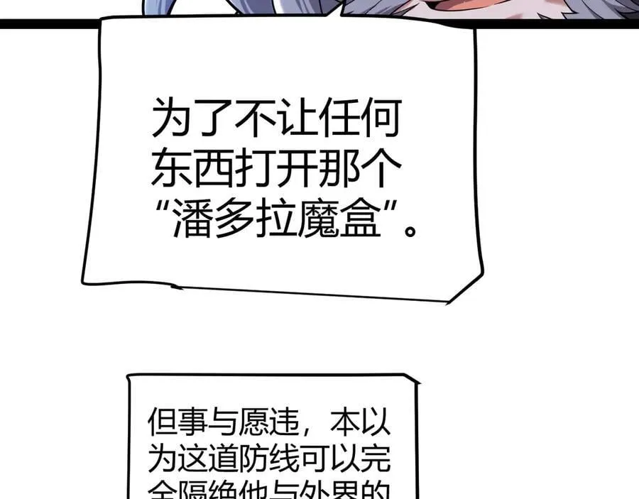 第338话 脱离规则的管控 第78页
