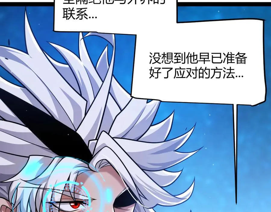 第338话 脱离规则的管控 第79页