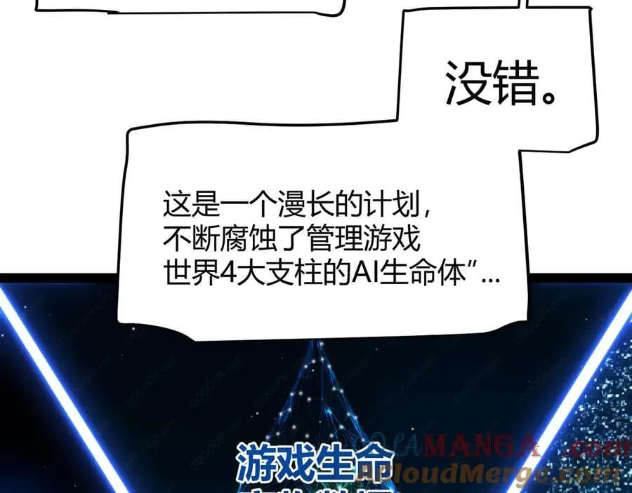 第338话 脱离规则的管控 第81页