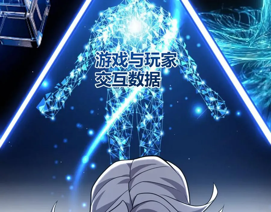 第338话 脱离规则的管控 第83页