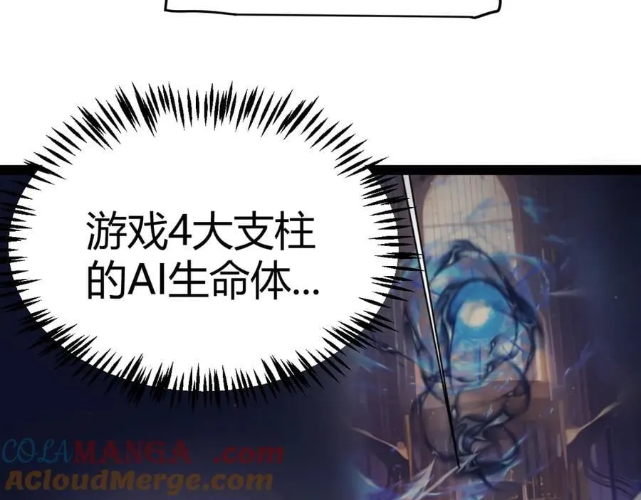 第338话 脱离规则的管控 第85页