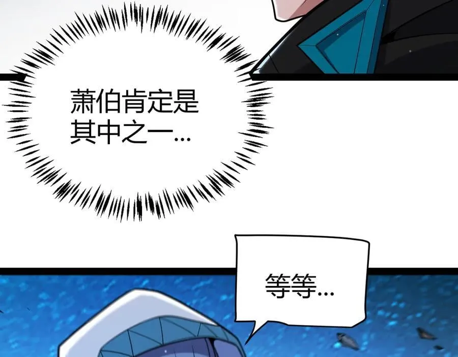 第338话 脱离规则的管控 第88页
