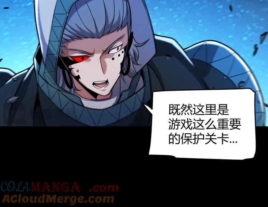 第338话 脱离规则的管控 第89页