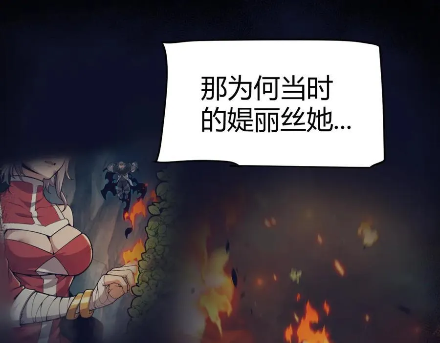 第338话 脱离规则的管控 第90页