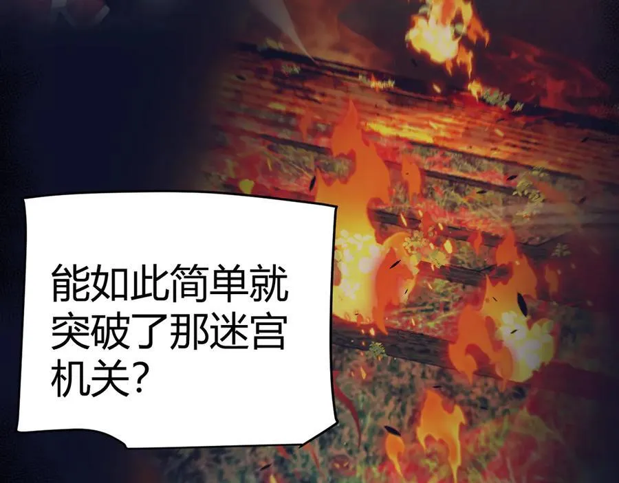 第338话 脱离规则的管控 第91页