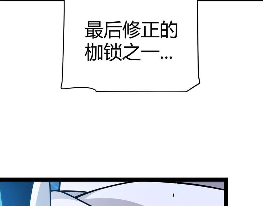 第338话 脱离规则的管控 第95页