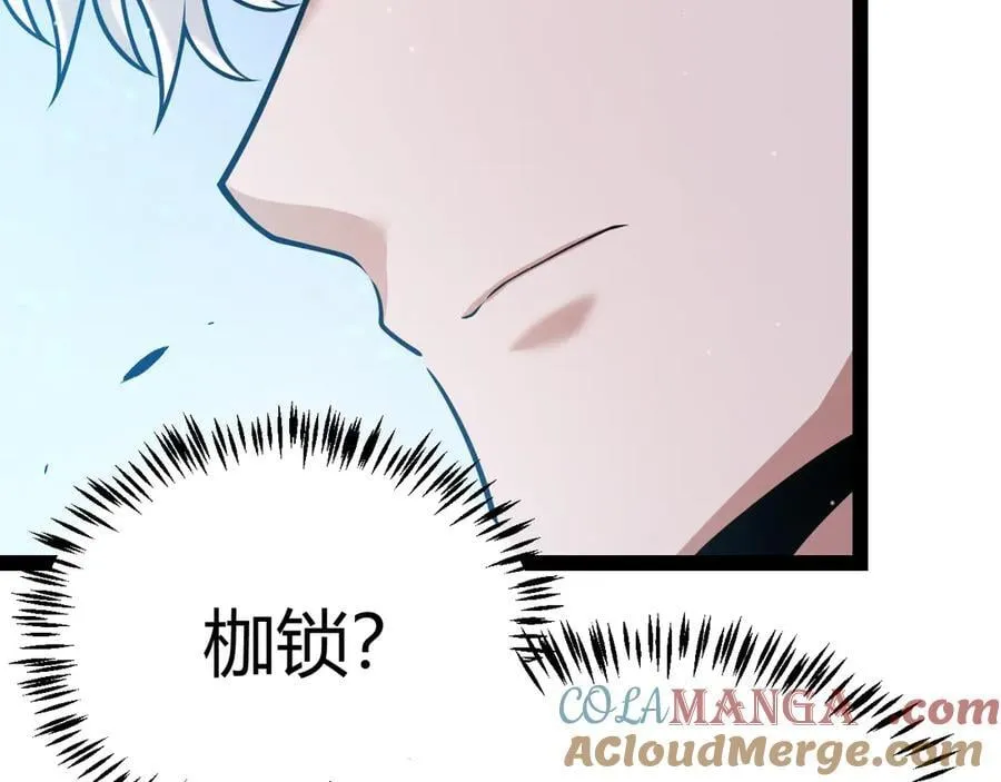 第338话 脱离规则的管控 第97页