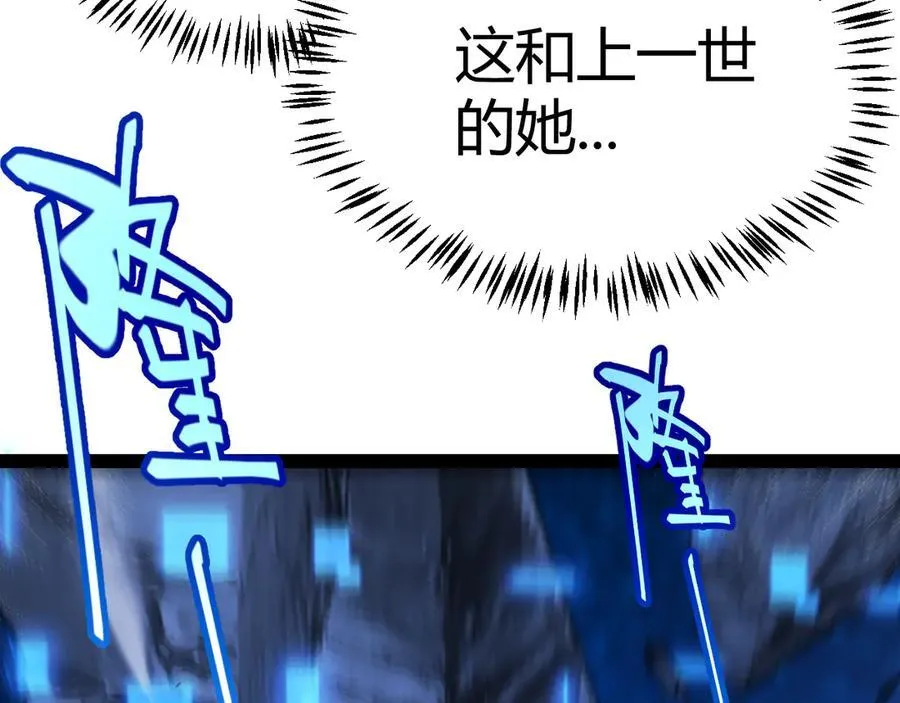 第338话 脱离规则的管控 第98页