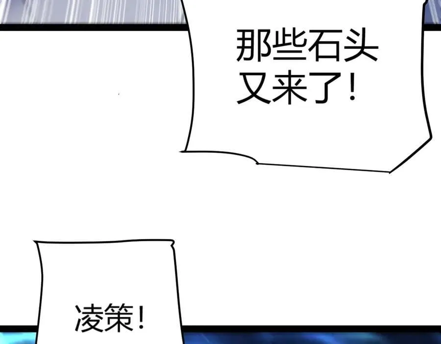 第338话 脱离规则的管控 第102页