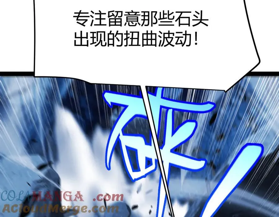 第338话 脱离规则的管控 第105页