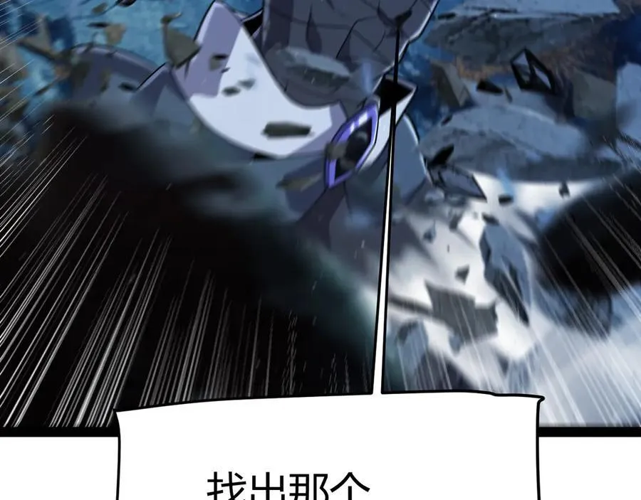 第338话 脱离规则的管控 第107页