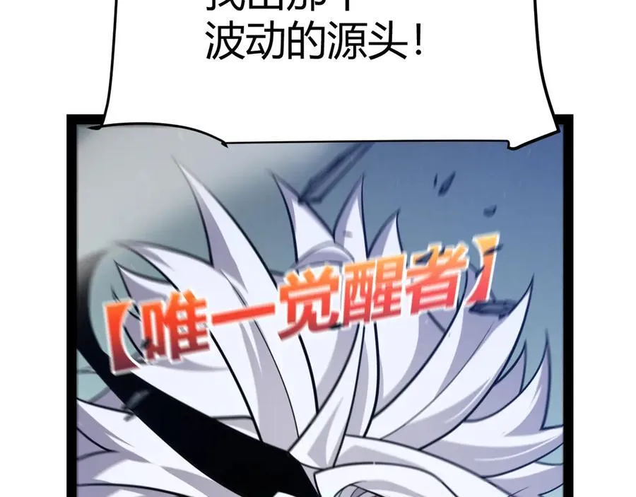 第338话 脱离规则的管控 第108页
