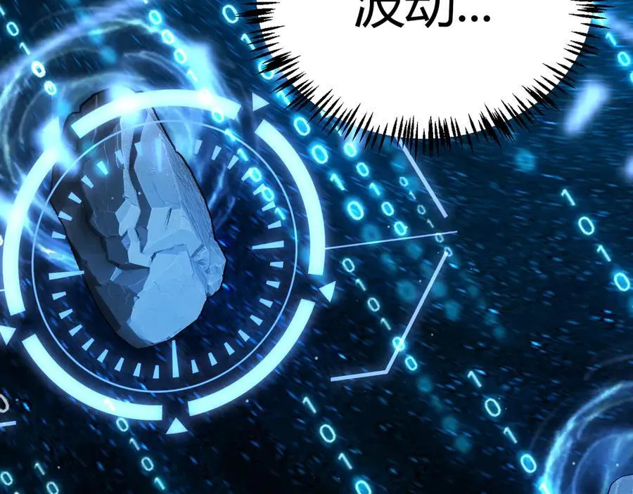 第338话 脱离规则的管控 第110页