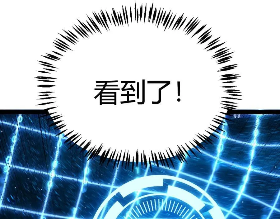 第338话 脱离规则的管控 第112页