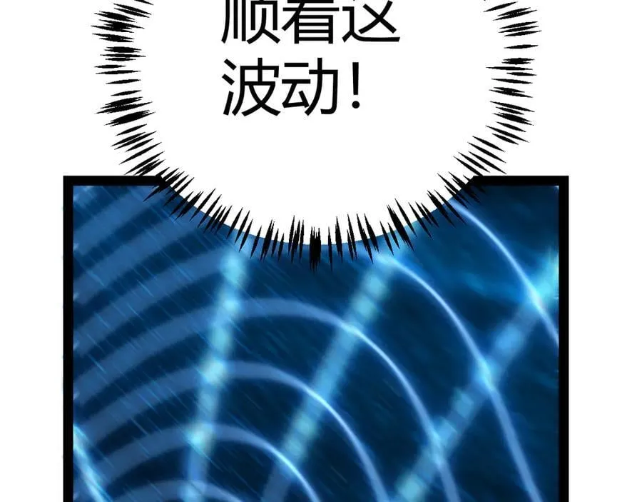 第338话 脱离规则的管控 第115页