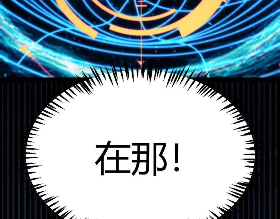 第338话 脱离规则的管控 第120页