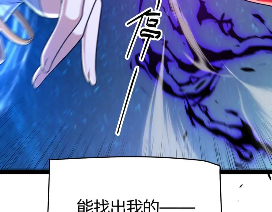 第338话 脱离规则的管控 第135页