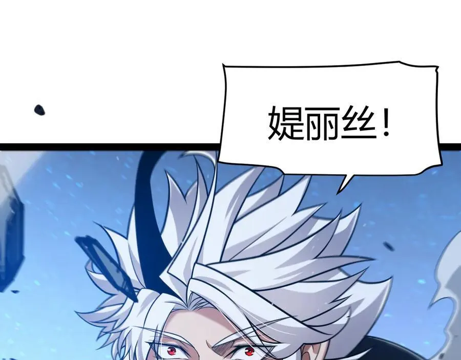 第338话 脱离规则的管控 第144页