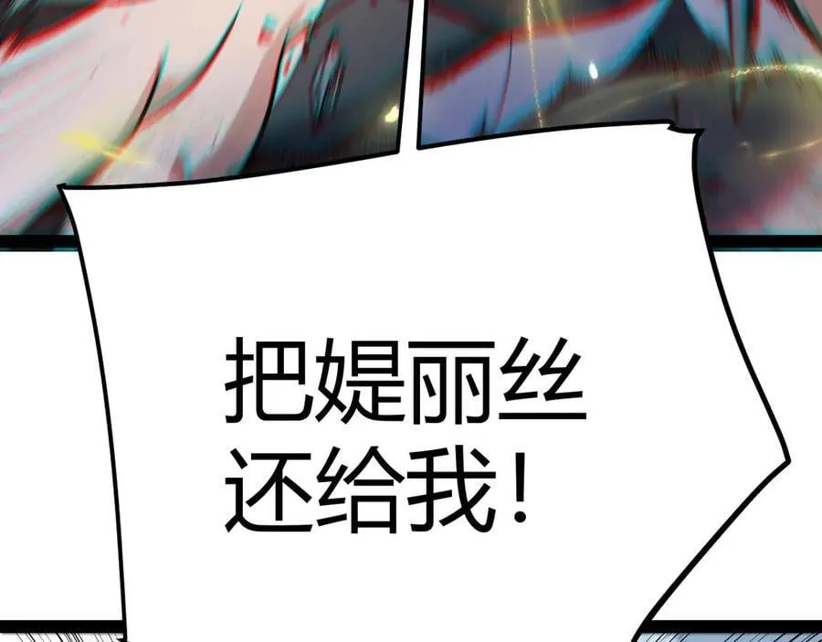 第338话 脱离规则的管控 第152页