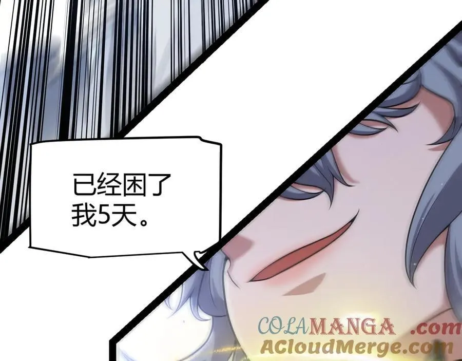 第338话 脱离规则的管控 第157页