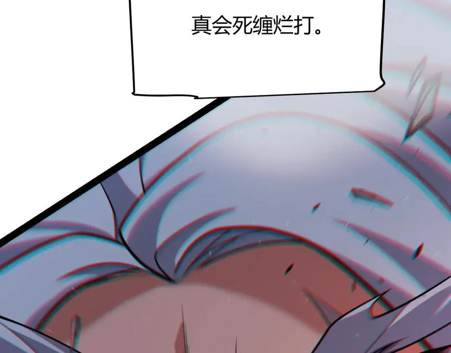 第338话 脱离规则的管控 第159页