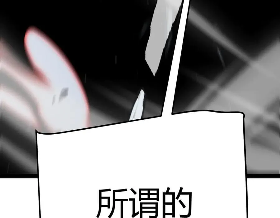 第338话 脱离规则的管控 第171页