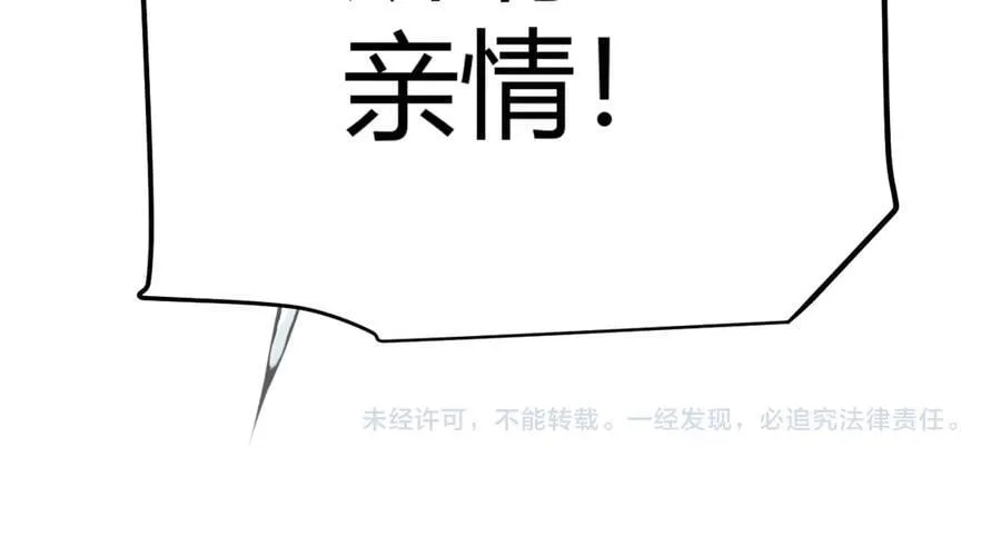 第338话 脱离规则的管控 第172页