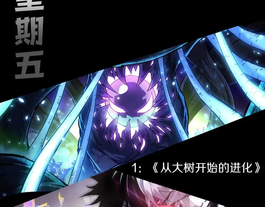 第338话 脱离规则的管控 第174页
