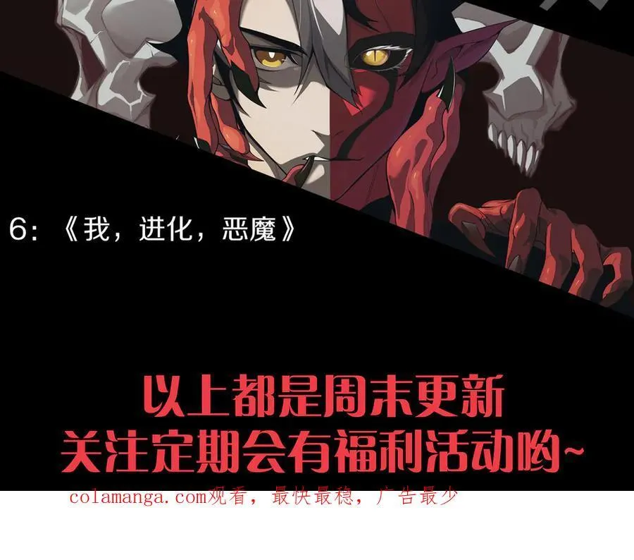 第338话 脱离规则的管控 第179页