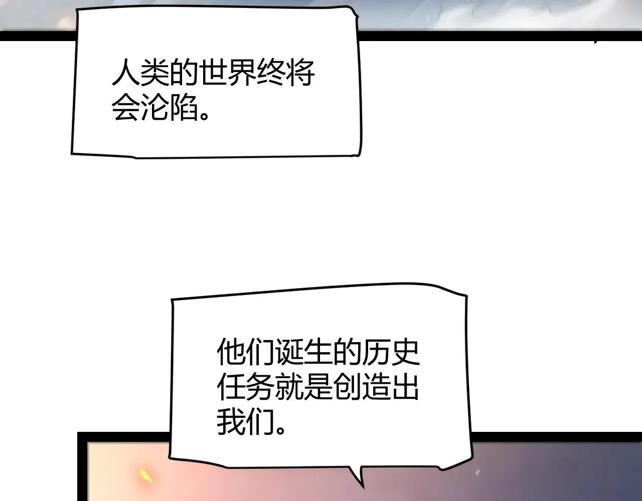 第339话 命运齿轮 第13页