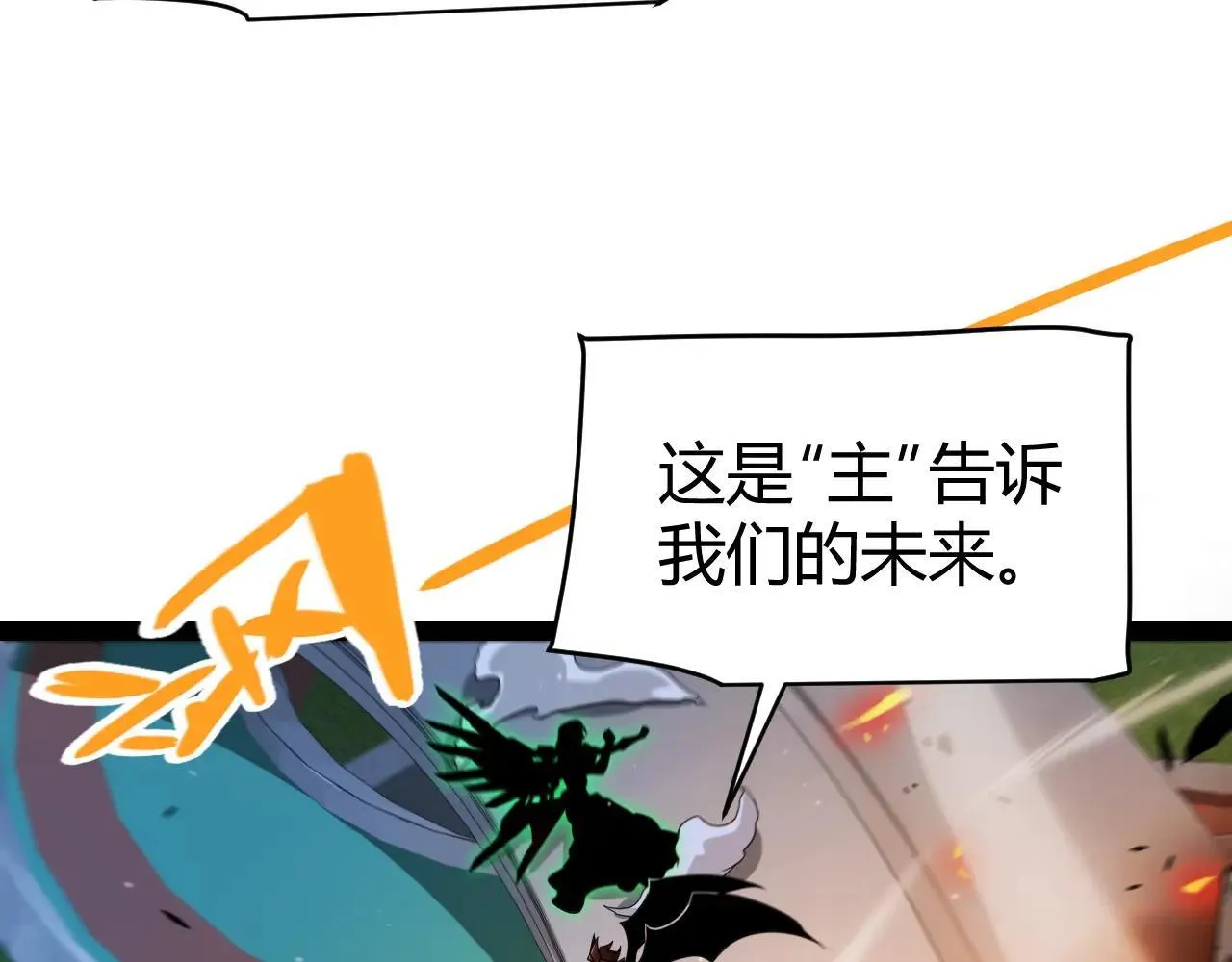 第339话 命运齿轮 第16页