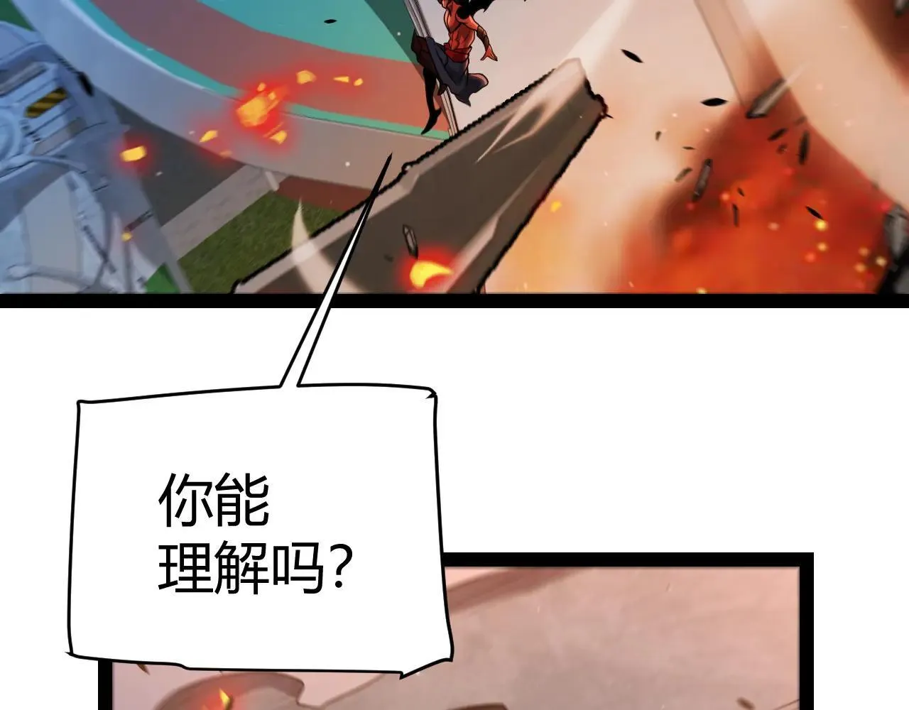 第339话 命运齿轮 第17页