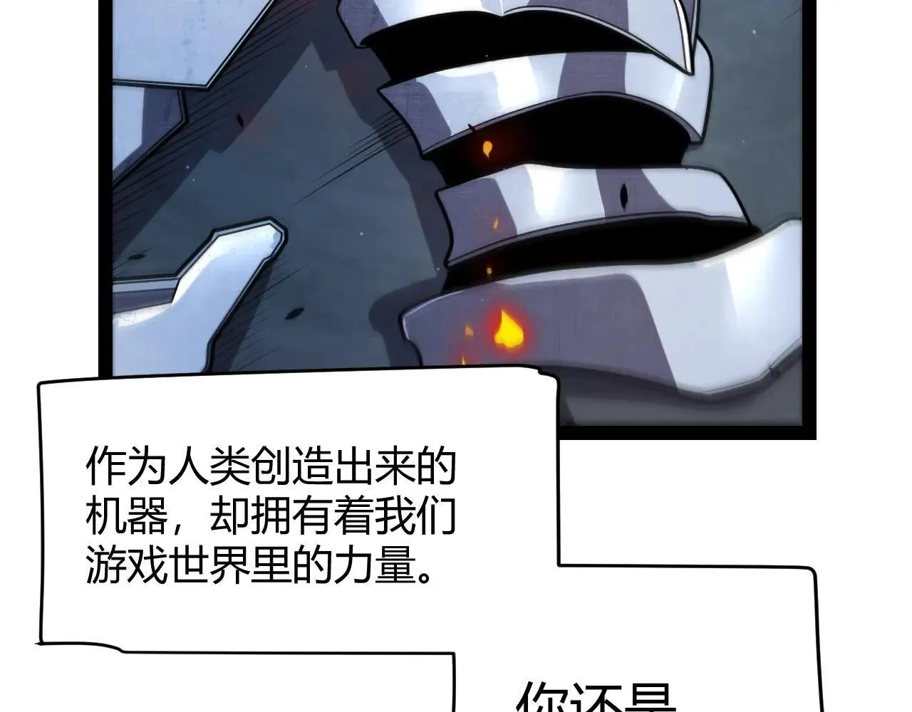 第339话 命运齿轮 第19页