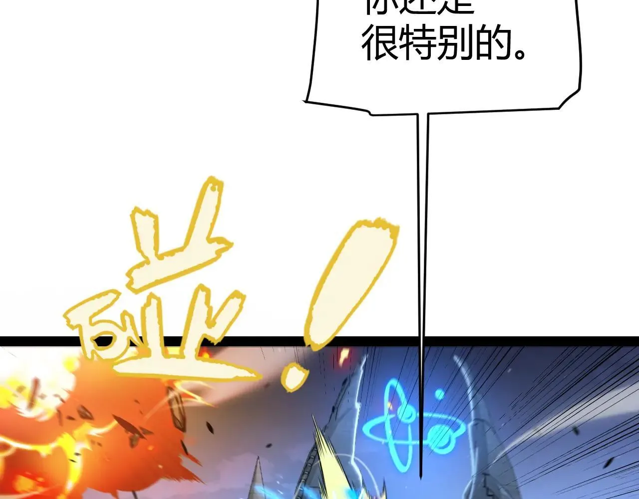 第339话 命运齿轮 第20页