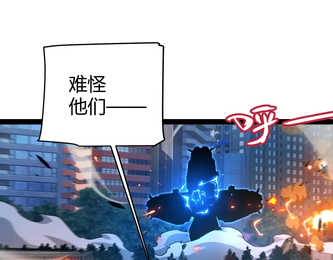 第339话 命运齿轮 第22页