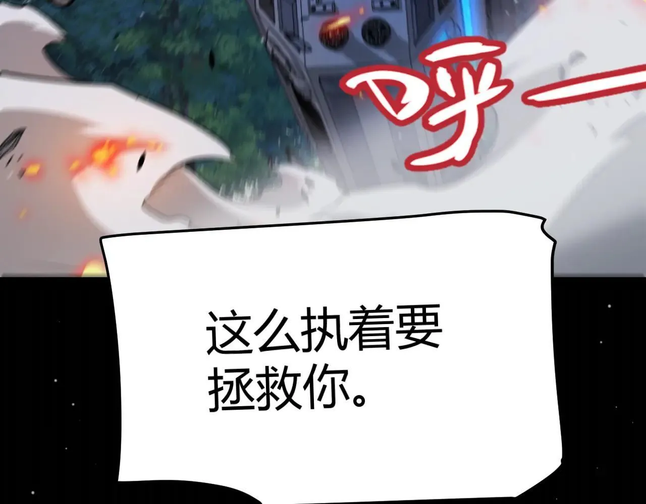 第339话 命运齿轮 第25页