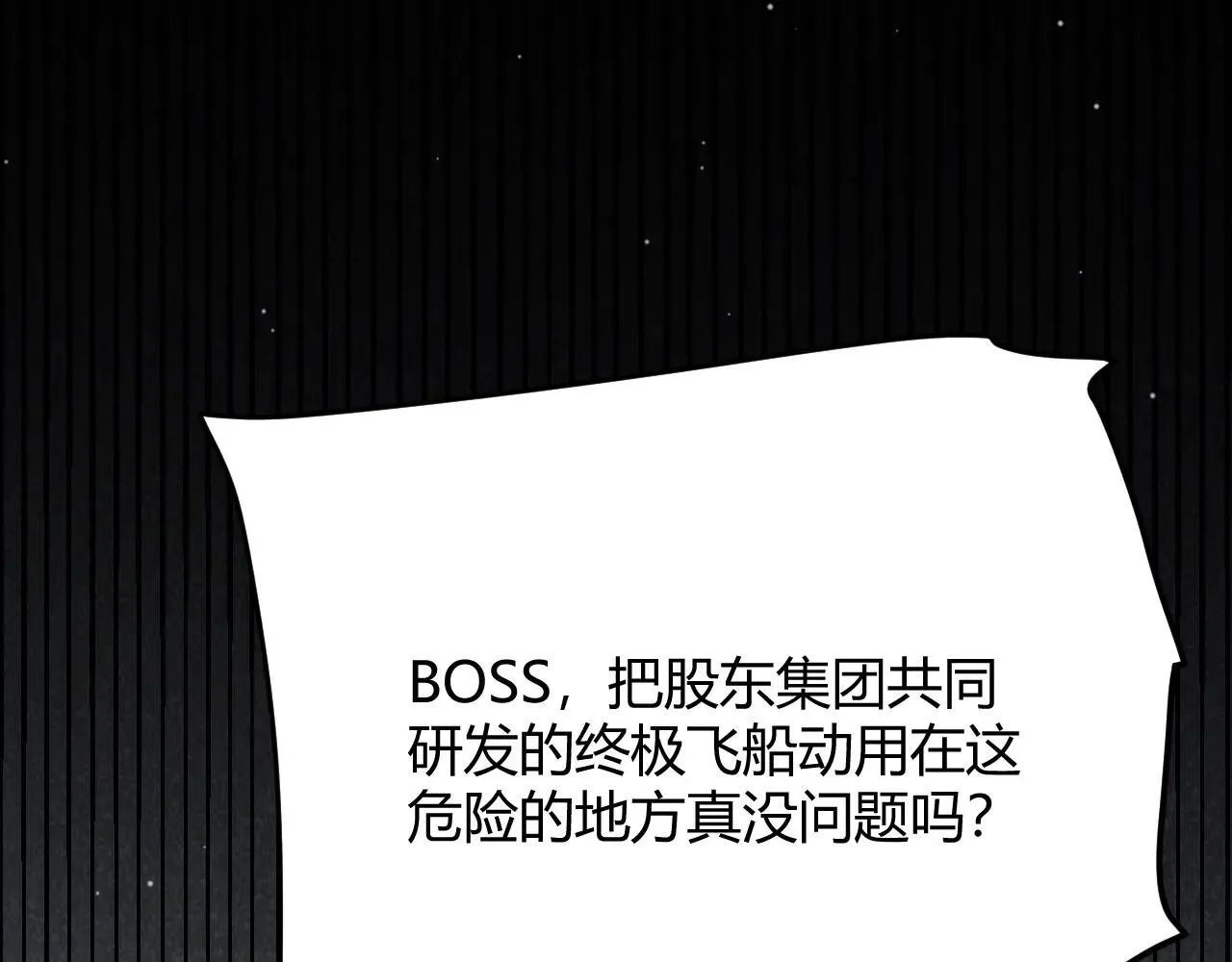 第339话 命运齿轮 第27页