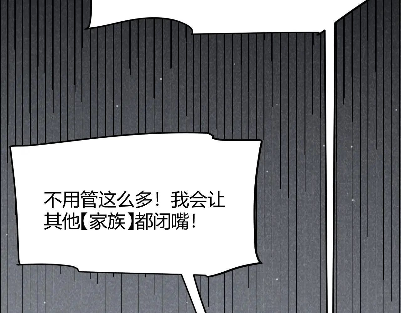 第339话 命运齿轮 第28页