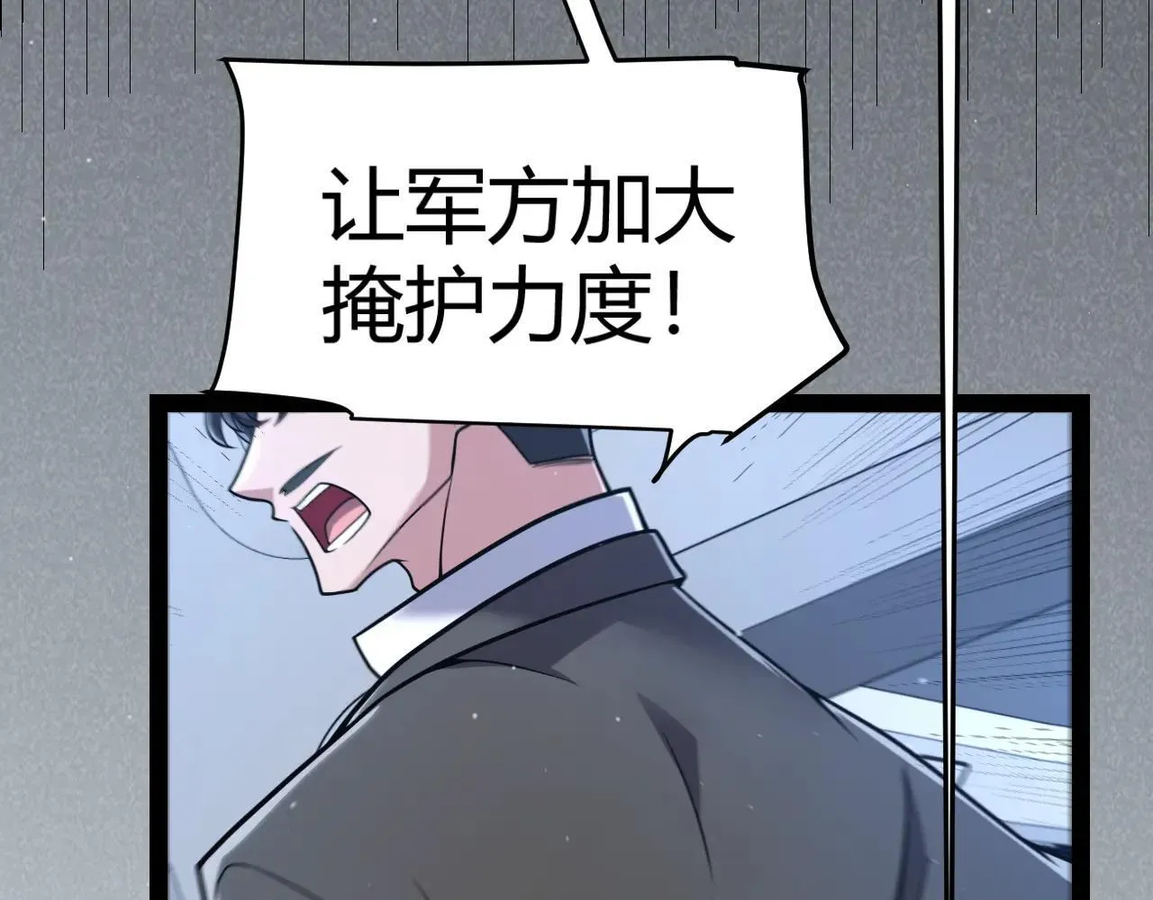 第339话 命运齿轮 第29页
