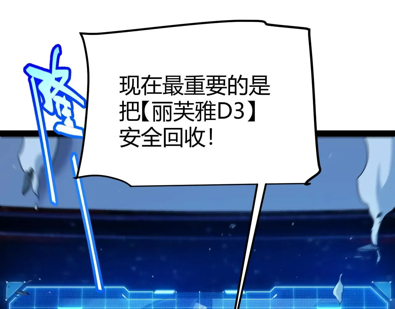 第339话 命运齿轮 第32页