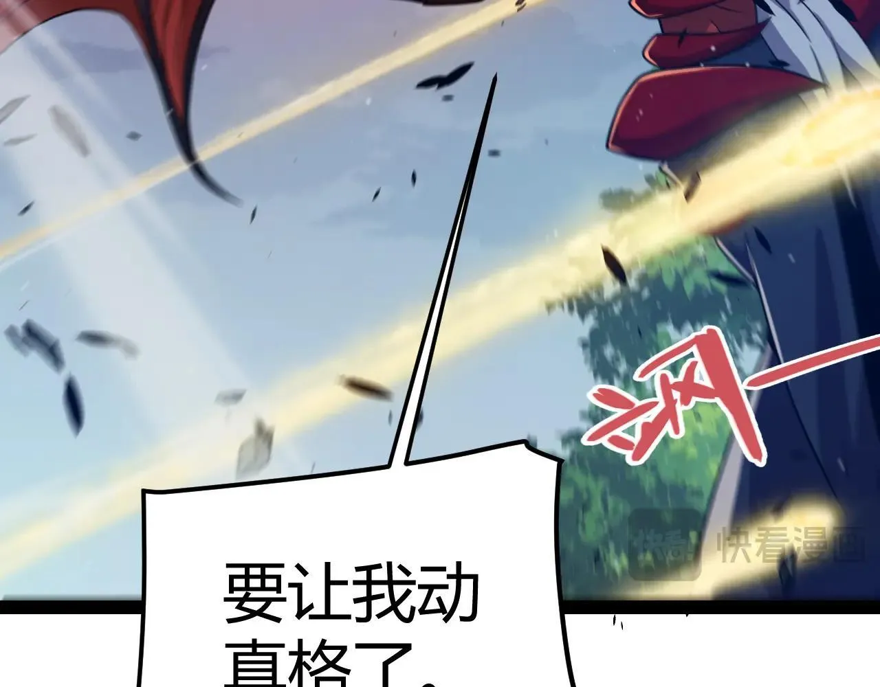 第339话 命运齿轮 第40页