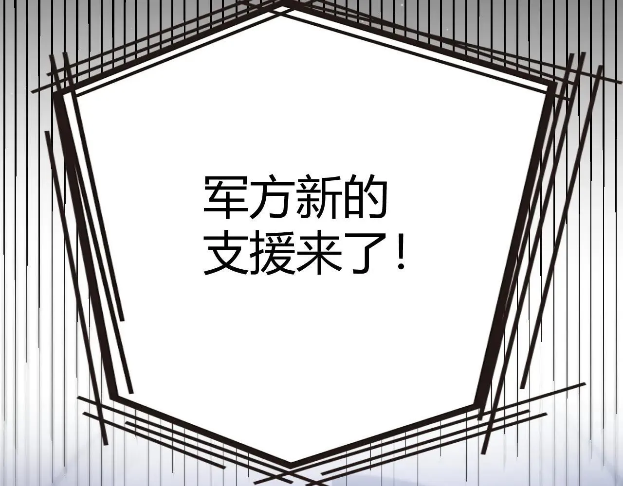 第339话 命运齿轮 第53页