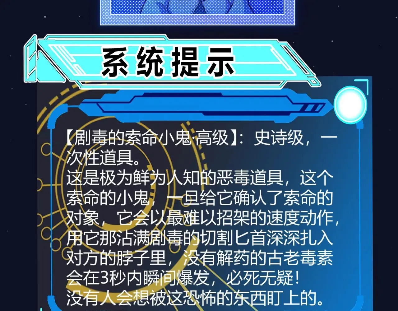 第339话 命运齿轮 第66页