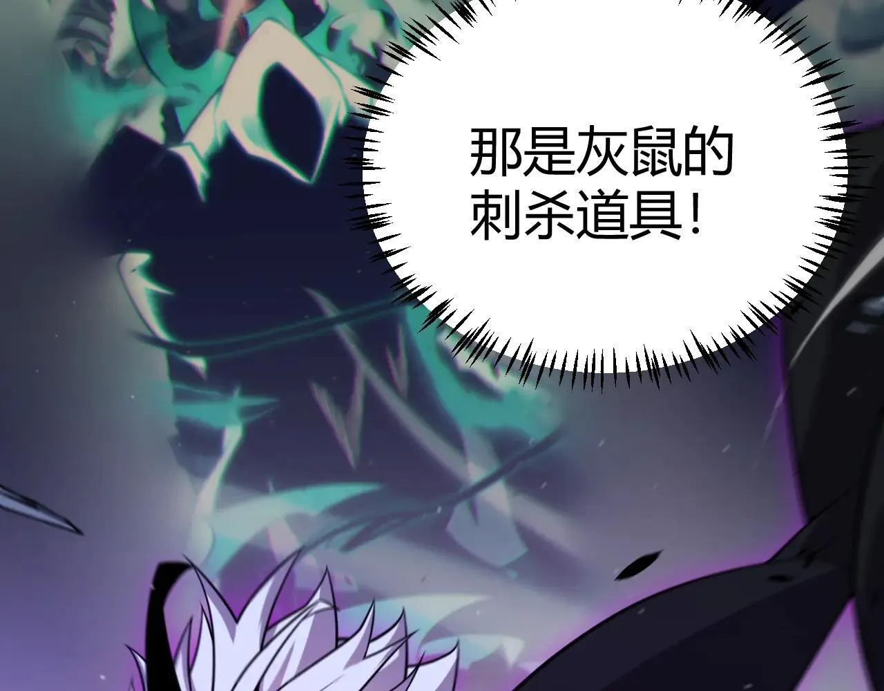 第339话 命运齿轮 第68页