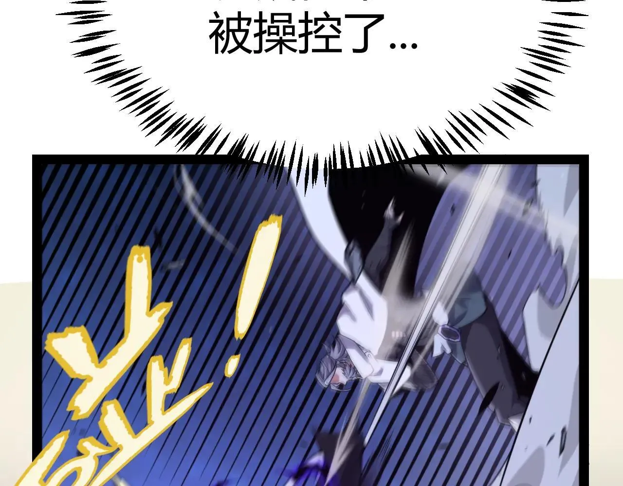 第339话 命运齿轮 第71页